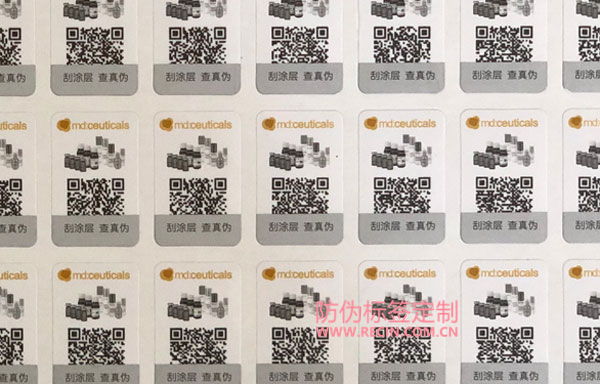防偽碼是哪個(gè)？(圖1)
