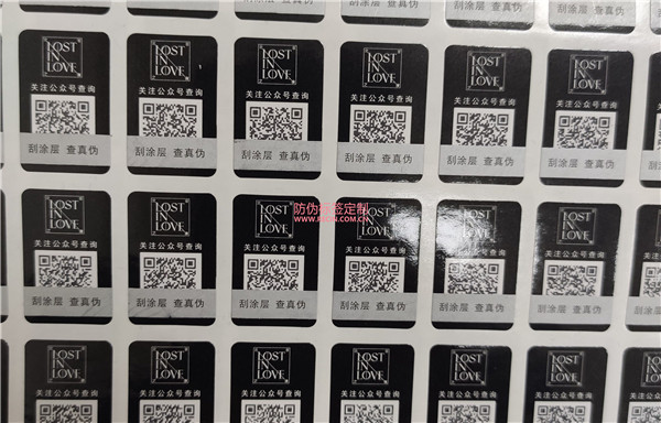 防偽標簽原始照片 (174).jpg