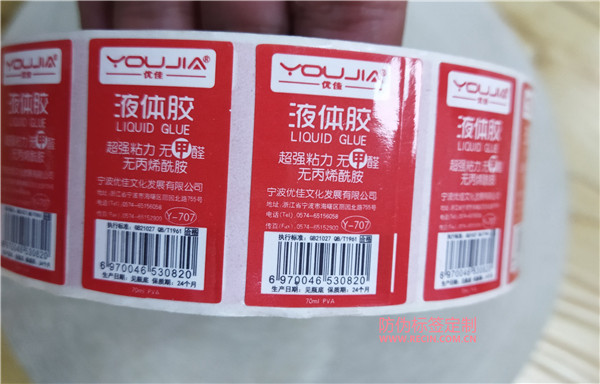 防偽標(biāo)簽原始照片 (129).jpg