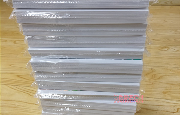 防偽碼出現(xiàn)標簽未啟用什么意思？(圖1)
