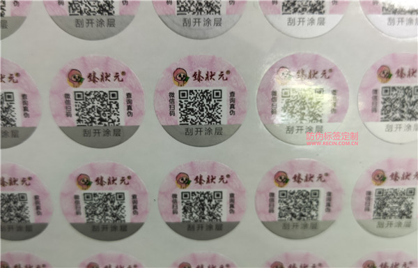 公司防偽標(biāo)簽計(jì)入什么科目？(圖1)