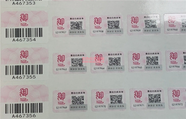 購買防偽標(biāo)簽費(fèi)用計(jì)什么分錄？(圖1)