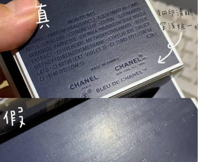 香奈兒蔚藍(lán)男士香水感覺(jué)買(mǎi)到假的了？如何鑒定？(圖2)