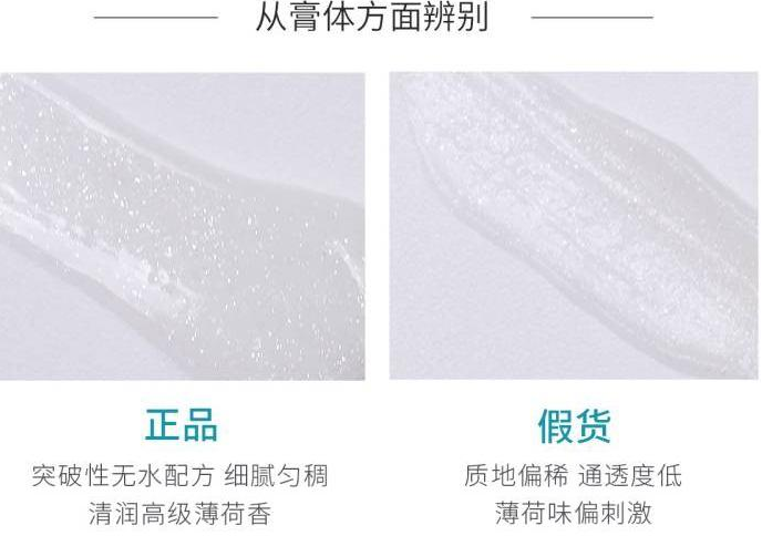  Regenerate牙膏真能修護(hù)牙釉質(zhì)？如何分辨真假？(圖4)