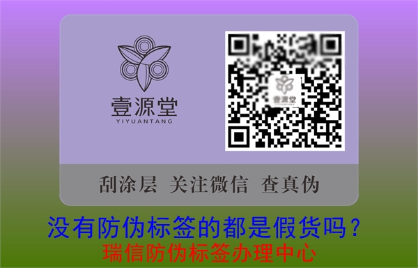 沒有防偽標(biāo)簽的都是假貨嗎？(圖2)