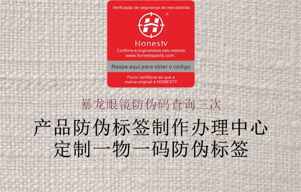 暴龍眼鏡防偽碼查詢?nèi)?.jpg