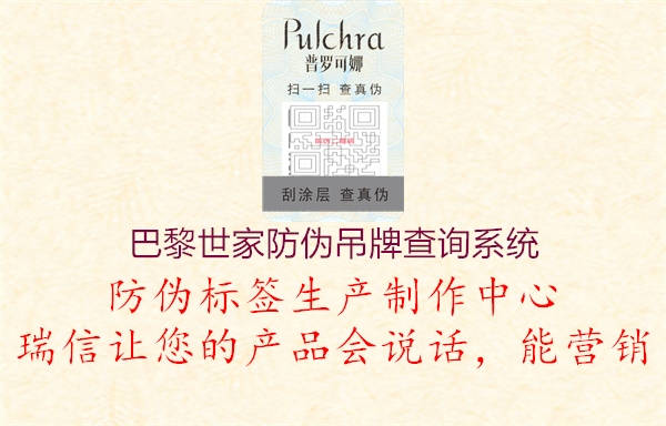 巴黎世家防偽吊牌查詢(xún)系統(tǒng)1.jpg