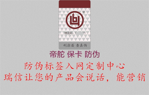 帝舵 ?？?防偽1.jpg