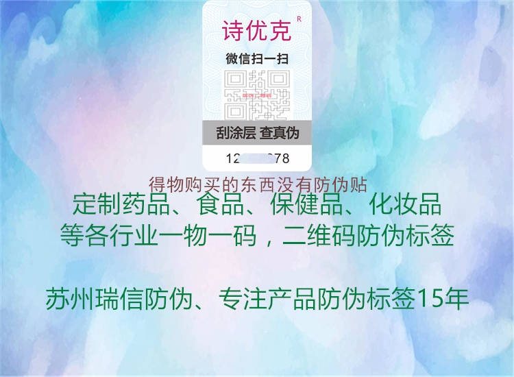 得物購(gòu)買(mǎi)的東西沒(méi)有防偽貼2.jpg