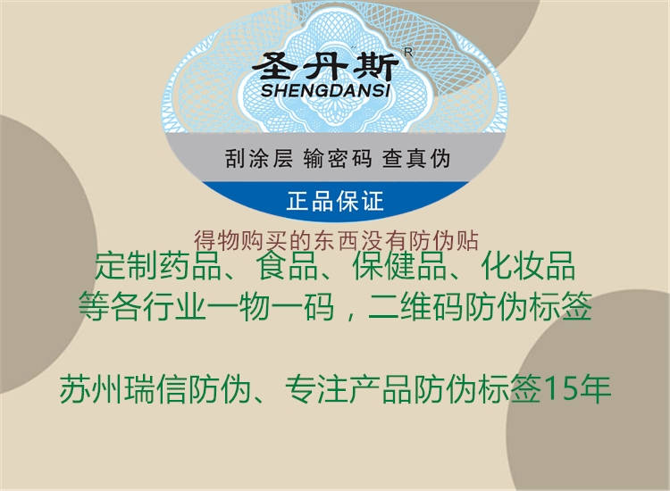 得物購(gòu)買(mǎi)的東西沒(méi)有防偽貼1.jpg