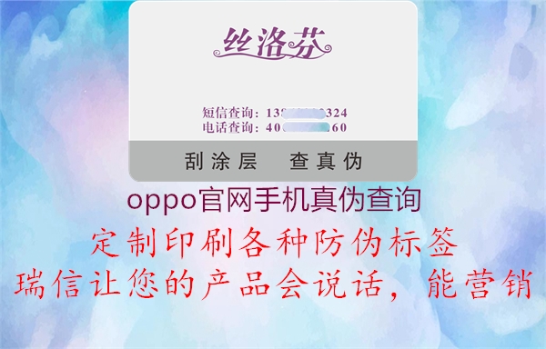 oppo官網手機真?zhèn)尾樵?.jpg