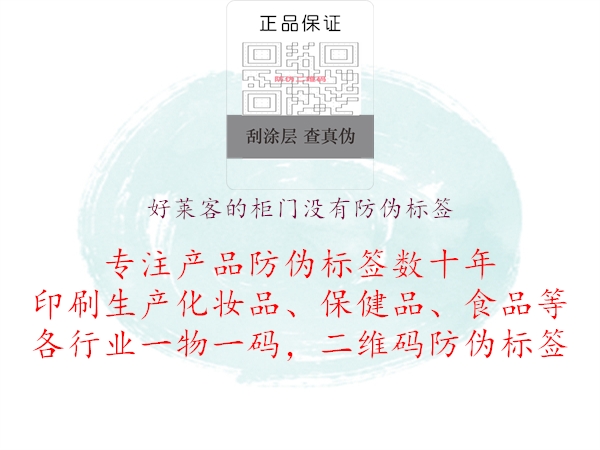 好萊客的柜門沒(méi)有防偽標(biāo)簽1.jpg