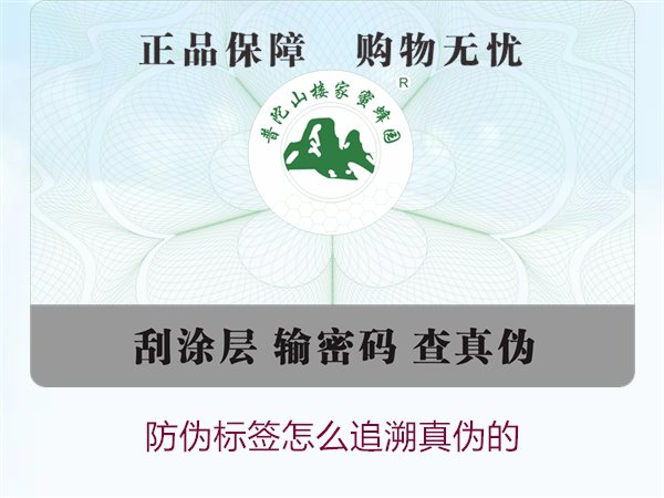 防偽標簽怎么追溯真?zhèn)蔚?.jpg