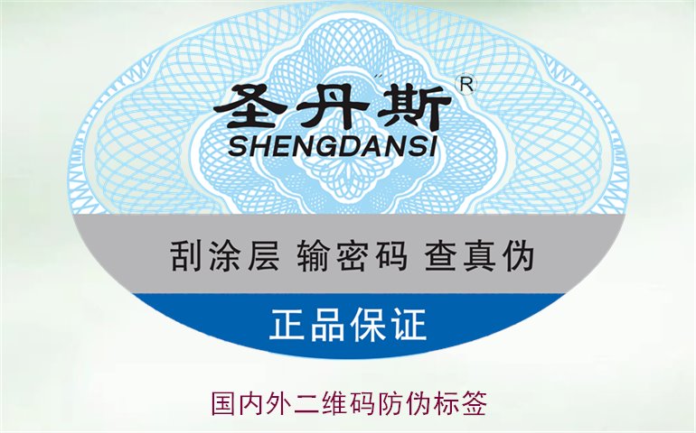 國內(nèi)外二維碼防偽標簽1.jpg