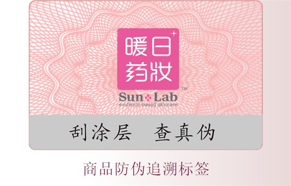 商品防偽追溯標(biāo)簽，了解商品防偽追溯標(biāo)簽的應(yīng)用與重要性(圖1)