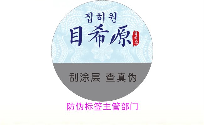 防偽標(biāo)簽主管部門是哪個？探討防偽標(biāo)簽的監(jiān)管機(jī)構(gòu)與相關(guān)管理政策(圖2)
