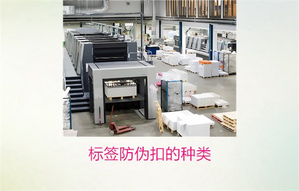 標簽防偽扣的種類，常見標簽防偽扣種類及其防偽功能解析(圖1)