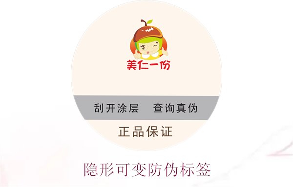 隱形可變防偽標簽的特點與應用，如何辨別隱形防偽標簽的真?zhèn)?圖1)