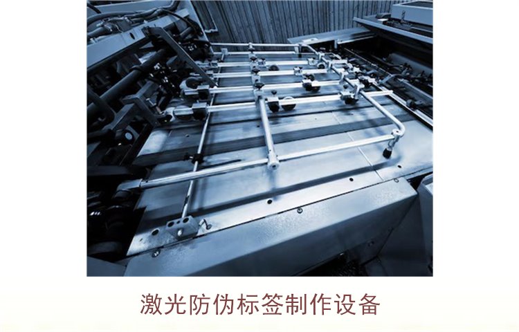 激光防偽標(biāo)簽制作設(shè)備，如何選擇適合的激光防偽標(biāo)簽制作設(shè)備(圖2)