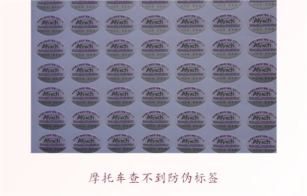 摩托車查不到防偽標(biāo)簽，如何解決并驗(yàn)證摩托車真?zhèn)?圖1)