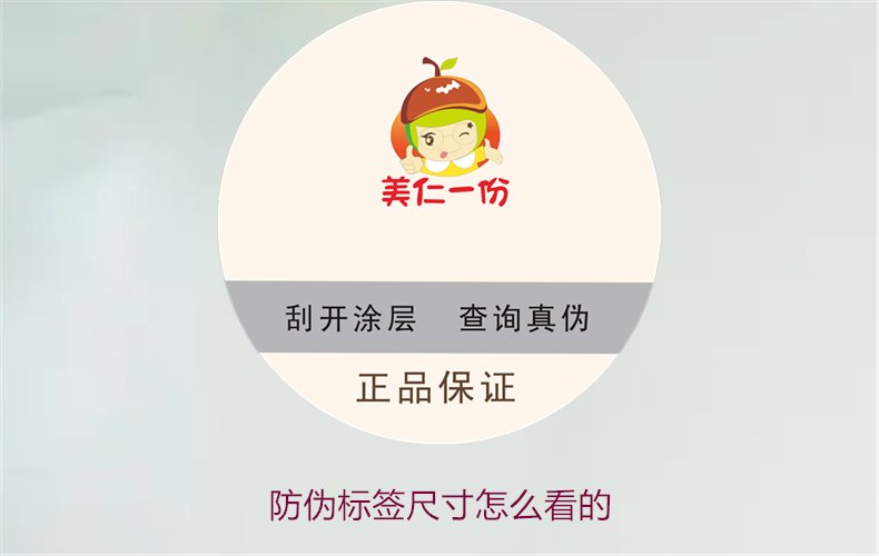 防偽標簽尺寸怎么看的？詳解防偽標簽尺寸對真假識別的影響(圖1)