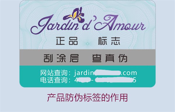 產品防偽標簽的作用，產品防偽標簽的重要性及其在市場中的應用(圖1)