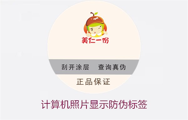 計算機(jī)照片顯示防偽標(biāo)簽是什么意思(圖1)