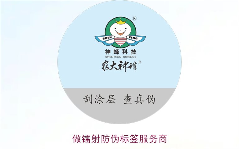 做鐳射防偽標簽服務(wù)商(圖2)