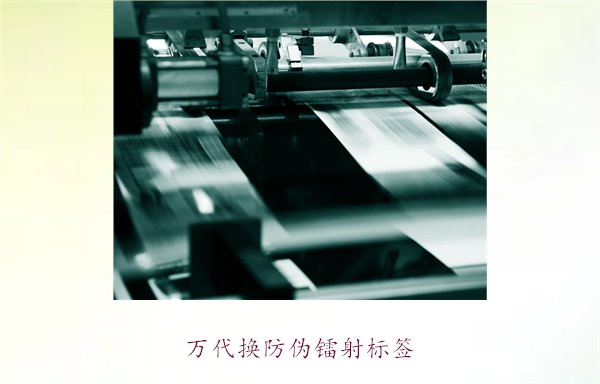 萬代換防偽鐳射標簽，如何辨別萬代產(chǎn)品的防偽鐳射標簽真?zhèn)?圖1)