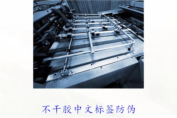 不干膠中文標(biāo)簽防偽，如何制作和使用不干膠中文防偽標(biāo)簽(圖2)