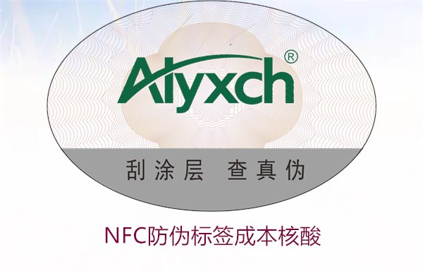 NFC防偽標(biāo)簽成本核算，如何計(jì)算NFC防偽標(biāo)簽的成本與效益(圖2)