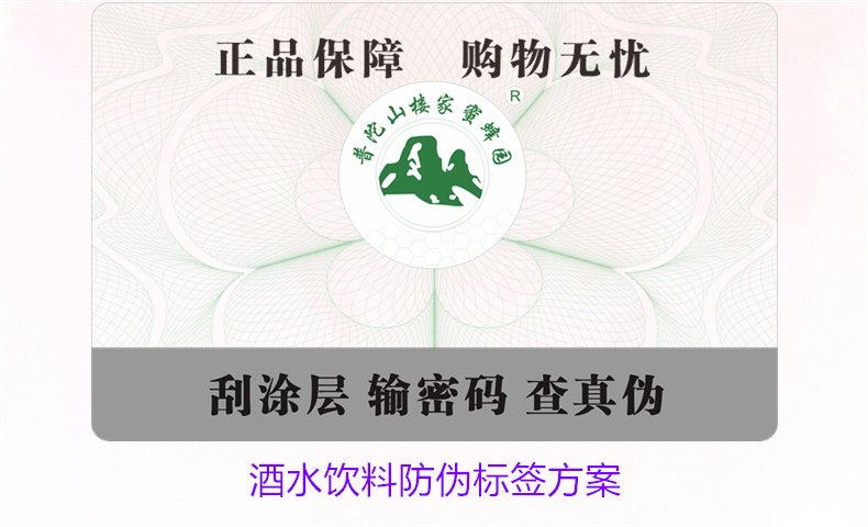 酒水飲料防偽標(biāo)簽方案，如何選擇合適的防偽標(biāo)簽保護(hù)酒水飲料品牌(圖2)