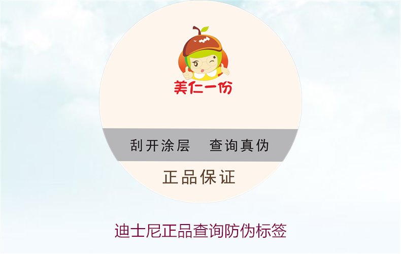 迪士尼正品查詢防偽標(biāo)簽方法，如何快速驗(yàn)證迪士尼商品真?zhèn)?圖3)