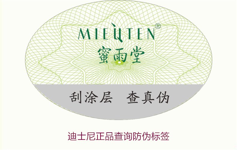 迪士尼正品查詢防偽標(biāo)簽方法，如何快速驗(yàn)證迪士尼商品真?zhèn)?圖2)