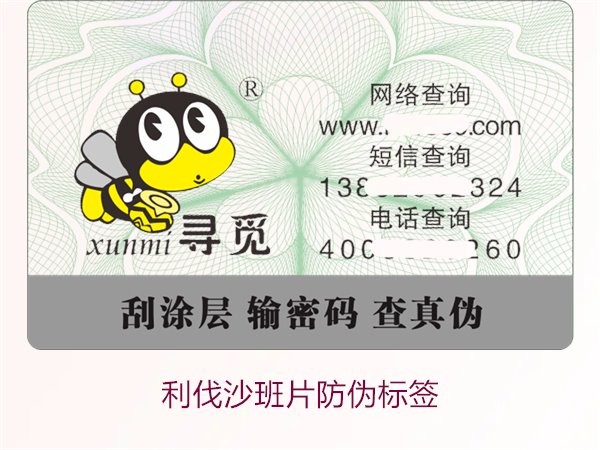 利伐沙班片防偽標(biāo)簽，如何為利伐沙班片藥品提供有效防偽標(biāo)簽保障(圖1)