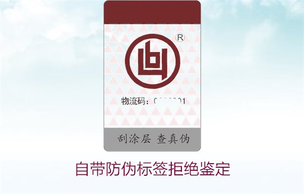 自帶防偽標(biāo)簽拒絕鑒定，如何確保商品的防偽標(biāo)簽具備有效性(圖2)