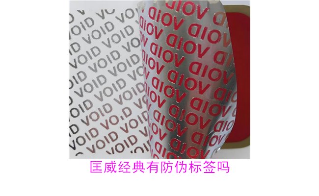 匡威經(jīng)典鞋款有防偽標(biāo)簽嗎？如何辨別匡威防偽標(biāo)簽真?zhèn)危?圖1)