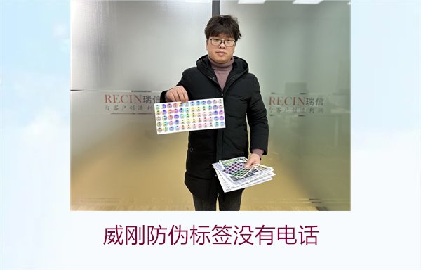 威剛防偽標(biāo)簽沒有電話，如何通過其他方式驗證威剛防偽標(biāo)簽的真?zhèn)?圖1)