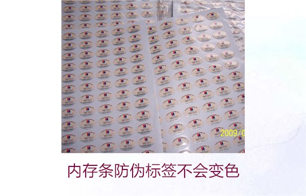 內(nèi)存條防偽標(biāo)簽不會變色，如何判斷是否為真品？(圖1)