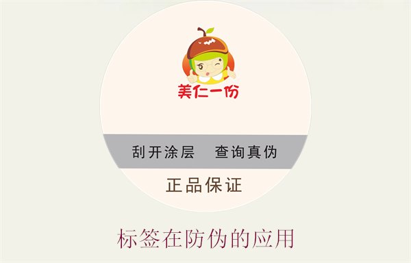 標(biāo)簽在防偽的應(yīng)用，了解標(biāo)簽在防偽技術(shù)中的創(chuàng)新與實(shí)踐(圖1)