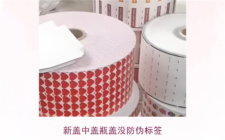 新蓋中蓋瓶蓋為何沒有防偽標(biāo)簽？原因及解決辦法解析(圖1)