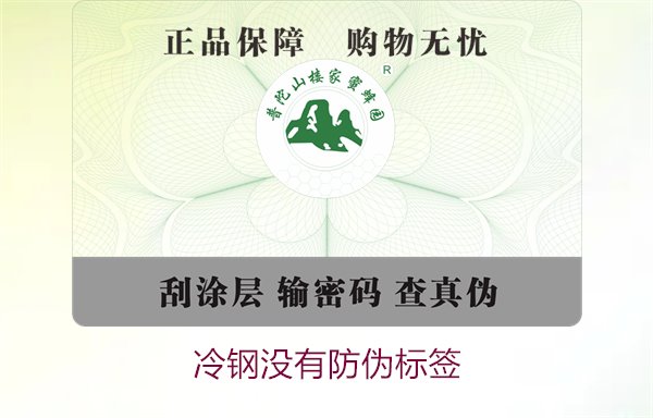 冷鋼沒(méi)有防偽標(biāo)簽，如何判斷冷鋼產(chǎn)品的真?zhèn)渭百?gòu)買建議(圖1)