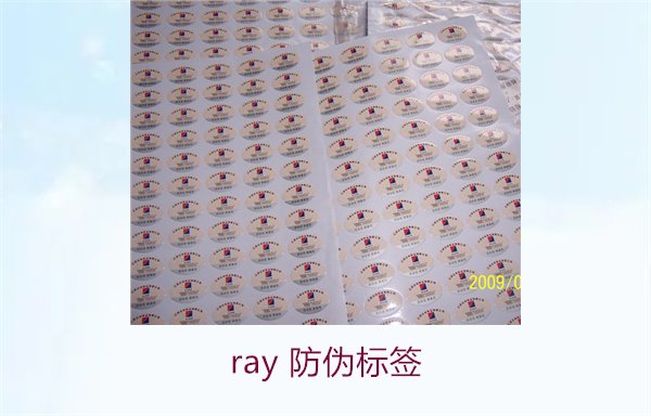 Ray防偽標(biāo)簽，如何查看Ray品牌的防偽標(biāo)簽及識(shí)別真?zhèn)?圖1)