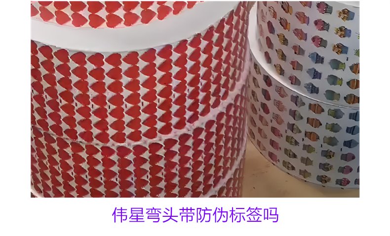 偉星彎頭帶防偽標簽嗎？如何辨別偉星彎頭的防偽標簽真假(圖2)
